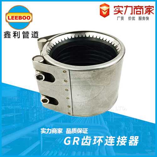 GR型齿环管道连接器304单卡管道连接修补器不锈钢哈夫节抢修