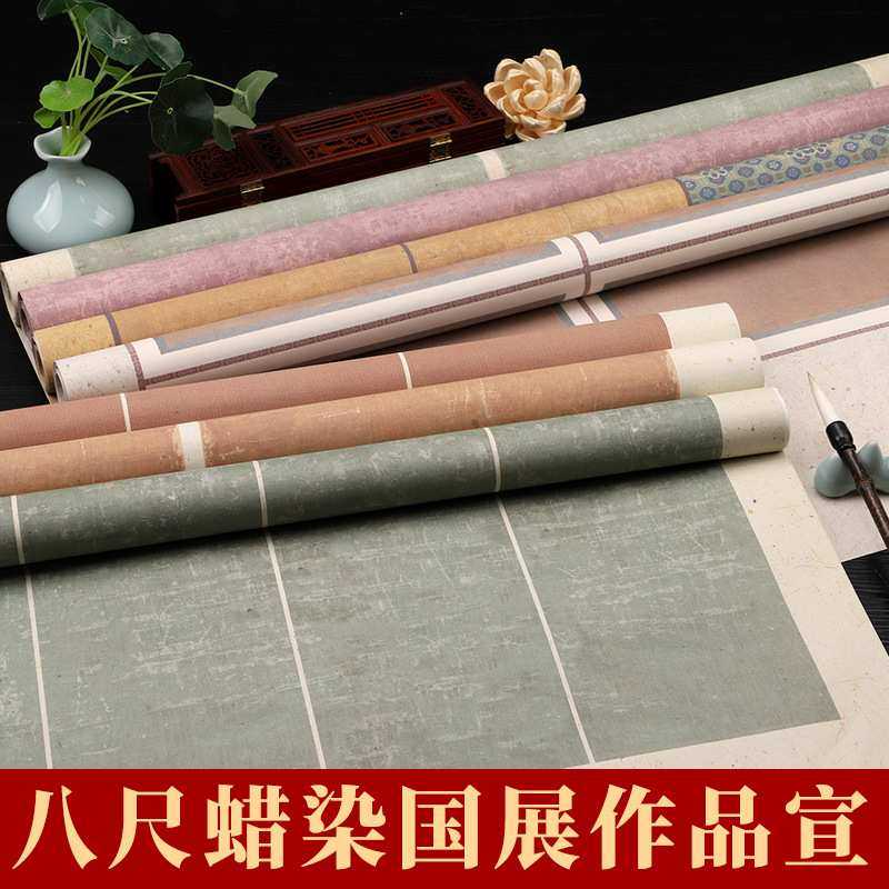 微喷蜡染宣纸八尺整张国展投稿专用纸毛笔书法作品纸软笔半生半熟,电子元器件市场,其它元器件,淘宝优惠券,粉丝福利购,淘宝优惠卷