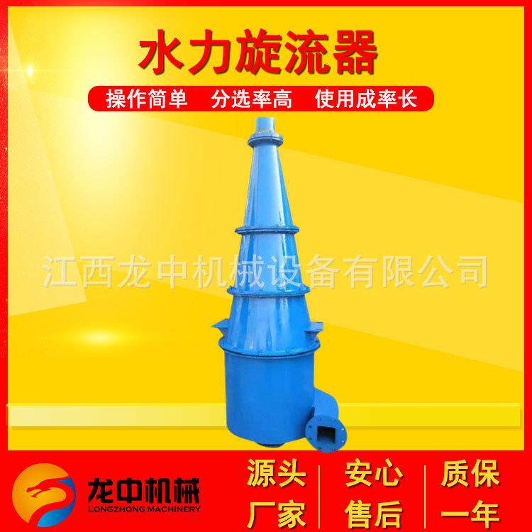 旋流除砂器FX系列聚氨酯水力旋流器配套脱水筛沉沙嘴泥沙分离器