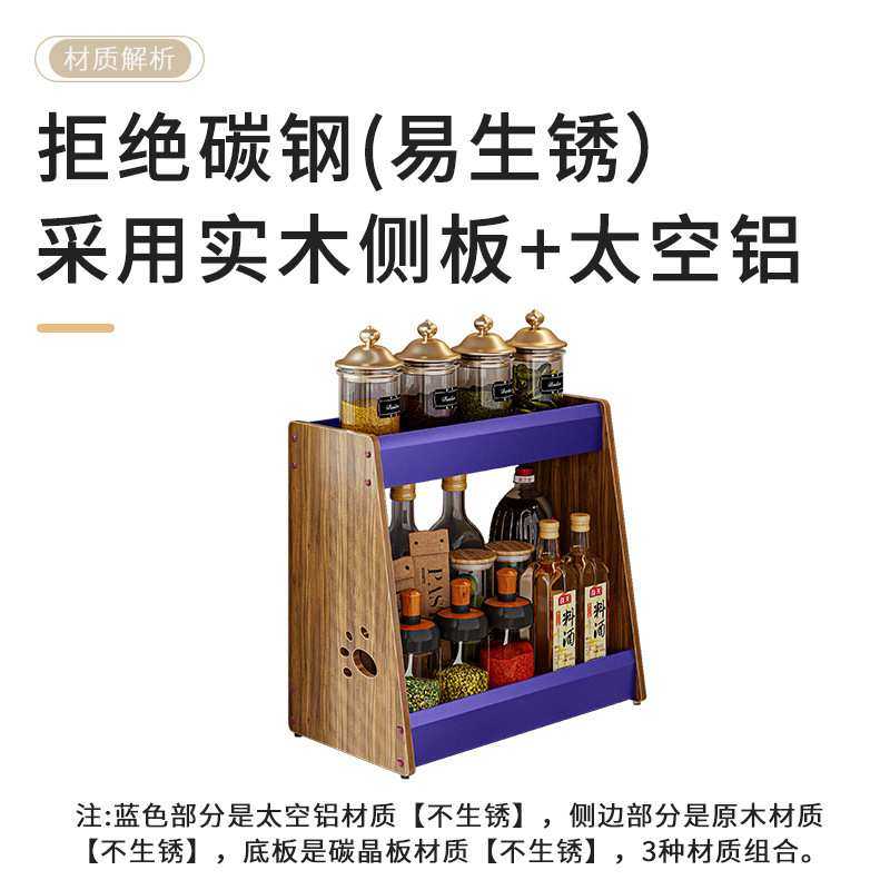 实木厨房调料架家用台面灶台多功能调料品子置物架油盐酱醋收纳盒,电子元器件市场,其它元器件,淘宝优惠券,粉丝福利购,淘宝优惠卷
