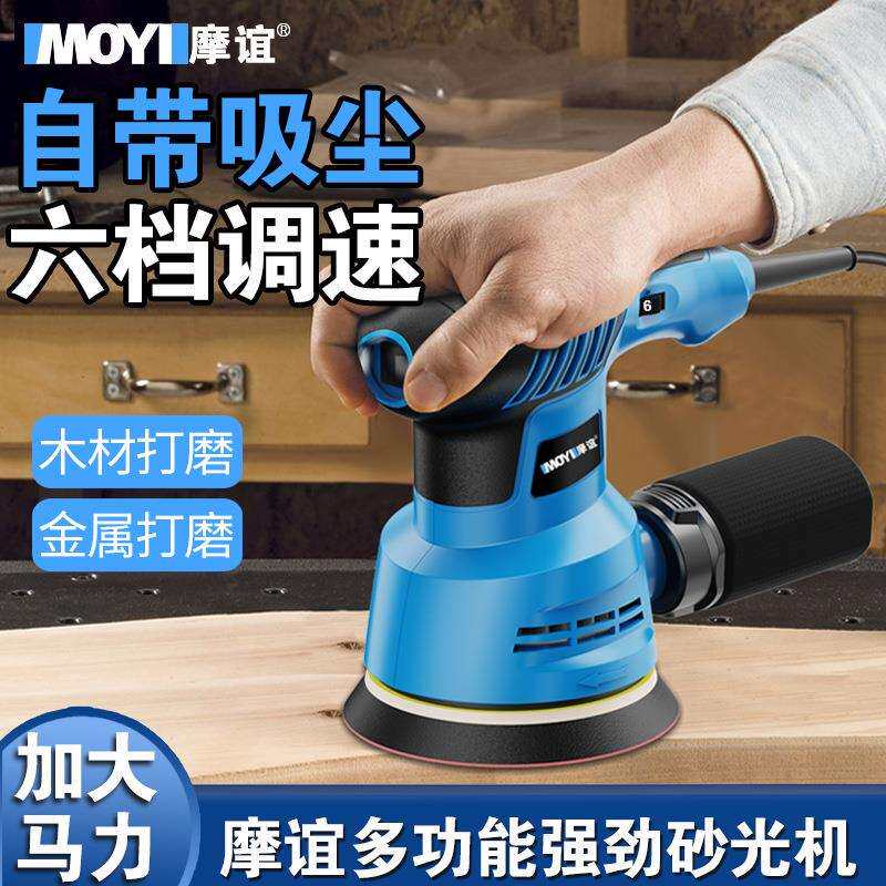 电动砂光机小型墙面打磨机腻子无尘机木工地板抛光打磨神器砂纸机