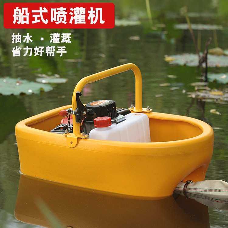 四冲程汽油抽水泵家用小型手提漂浮式船式水泵农用抽水浇水机