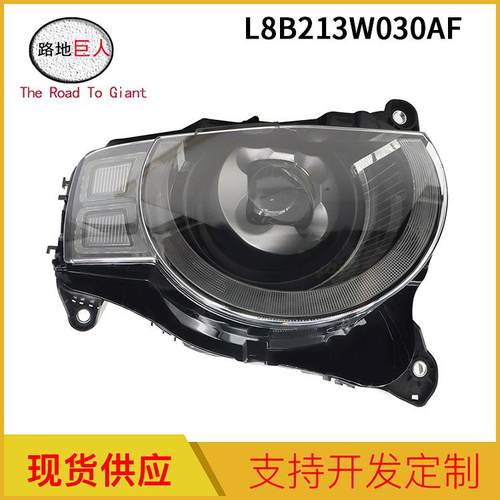 汽车卫士 大灯LED低升高适用路虎卫士右 L8B213W030AF