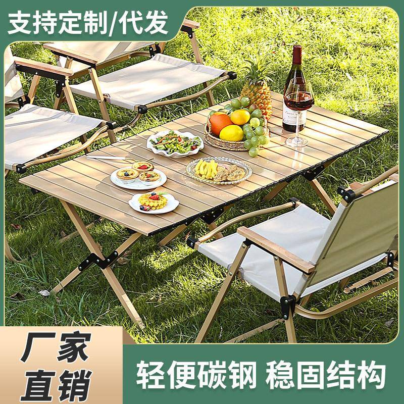 折叠桌椅椅子桌克桌椅椅户外露营套装蛋卷米特野营金属无