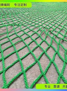 永牌绳网厂编织无结网 5 7 8 10 12mm黑绿色加粗聚乙烯尼龙防护网