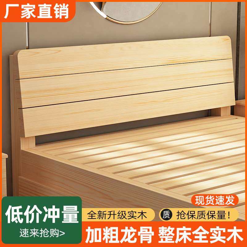 实木床简约现代加粗加厚经济型单人床家用出租屋主卧实木床,电子元器件市场,其它元器件,淘宝优惠券,粉丝福利购,淘宝优惠卷