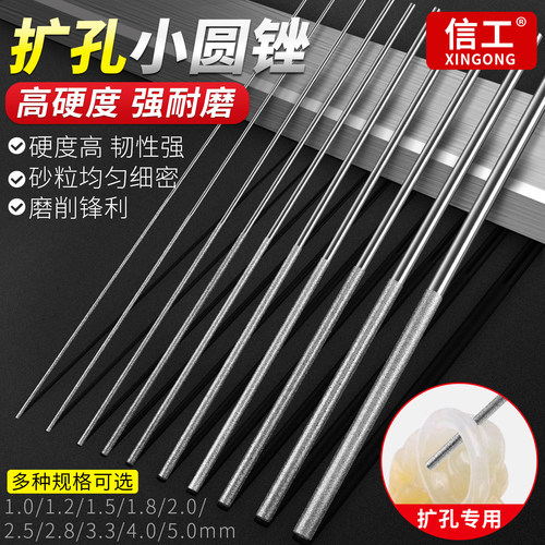 超细小圆锉刀金刚砂打磨棒
