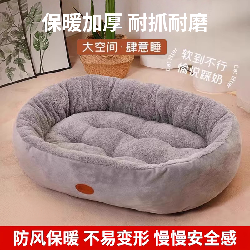 狗窝猫窝四季通用宠物垫子睡垫