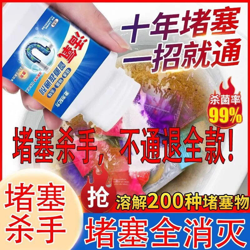 管道疏通剂强力下水道地漏去味除臭厕所马桶腐蚀堵塞厨房油污溶解