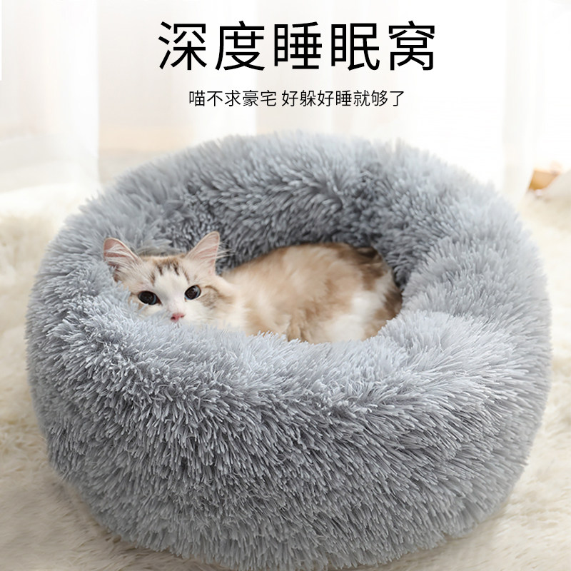 猫窝冬季保暖冬天加厚猫咪睡觉床