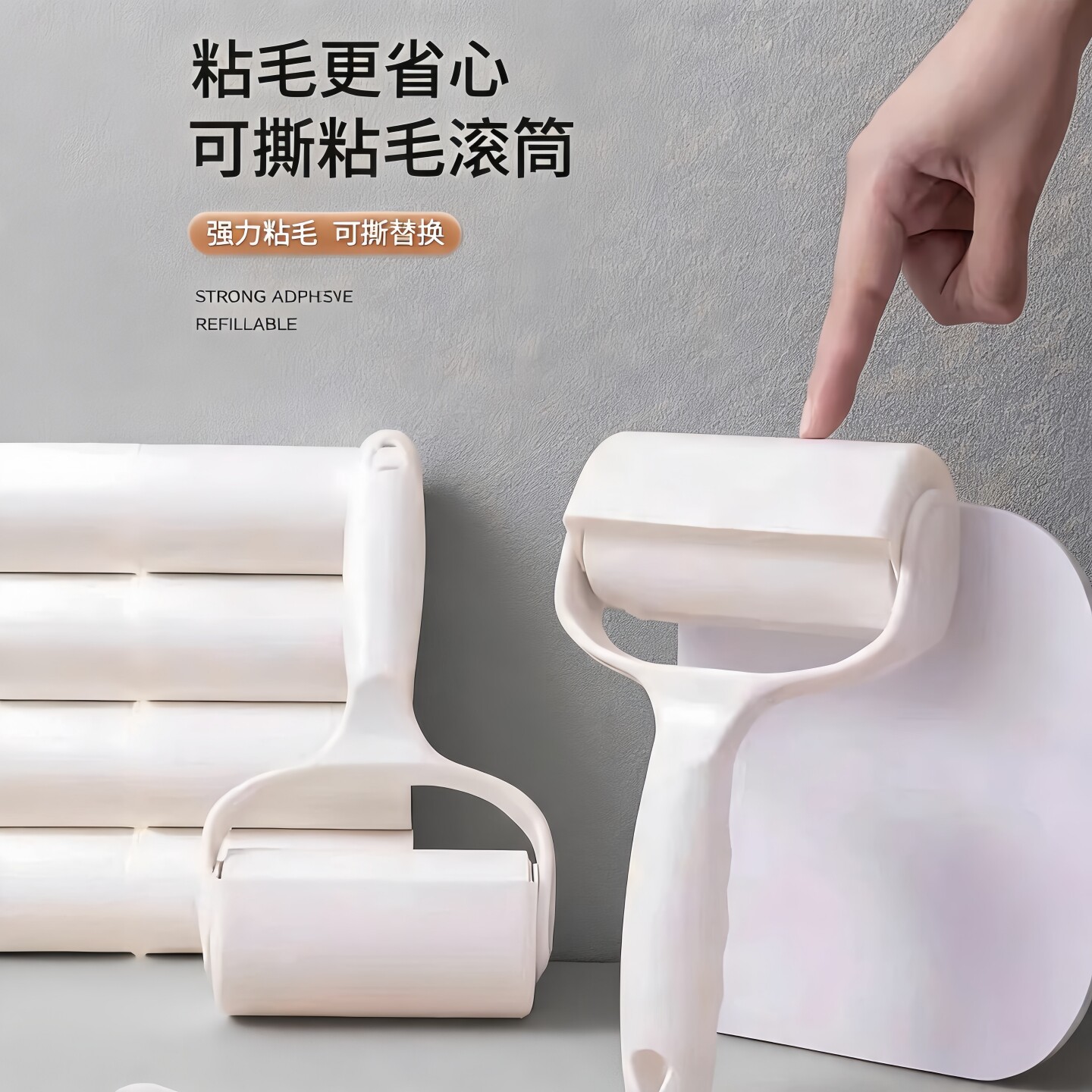 粘毛器可撕式滚筒粘尘纸卷