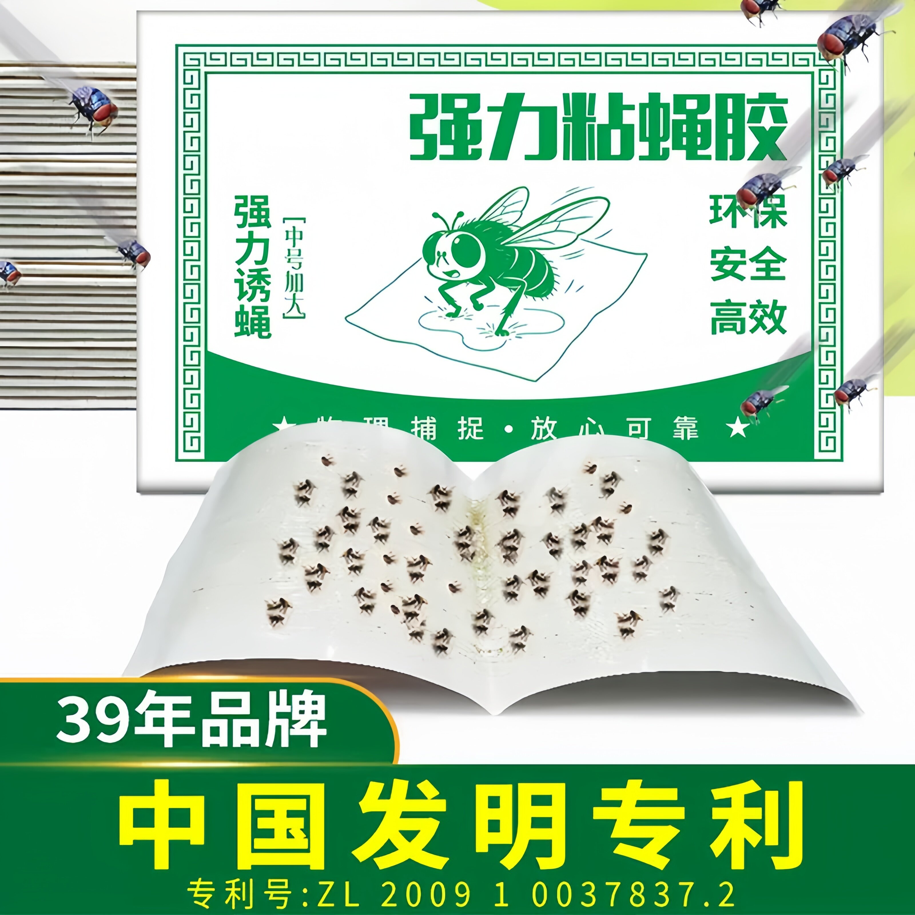 强力粘蝇纸自带诱饵捕捉神器