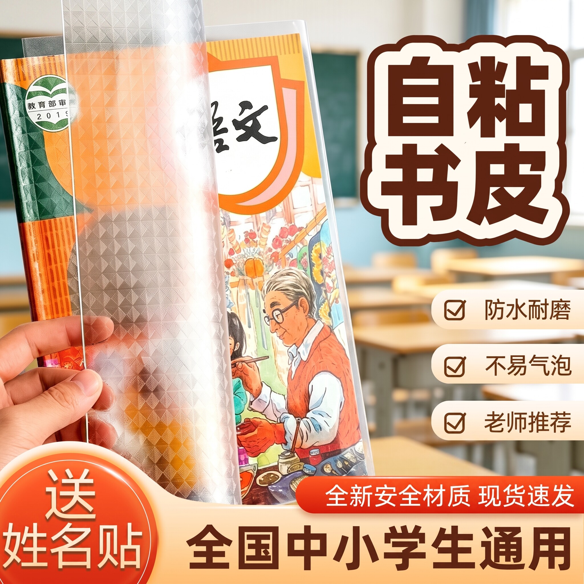 书皮自粘透明磨砂加厚包书皮贴纸