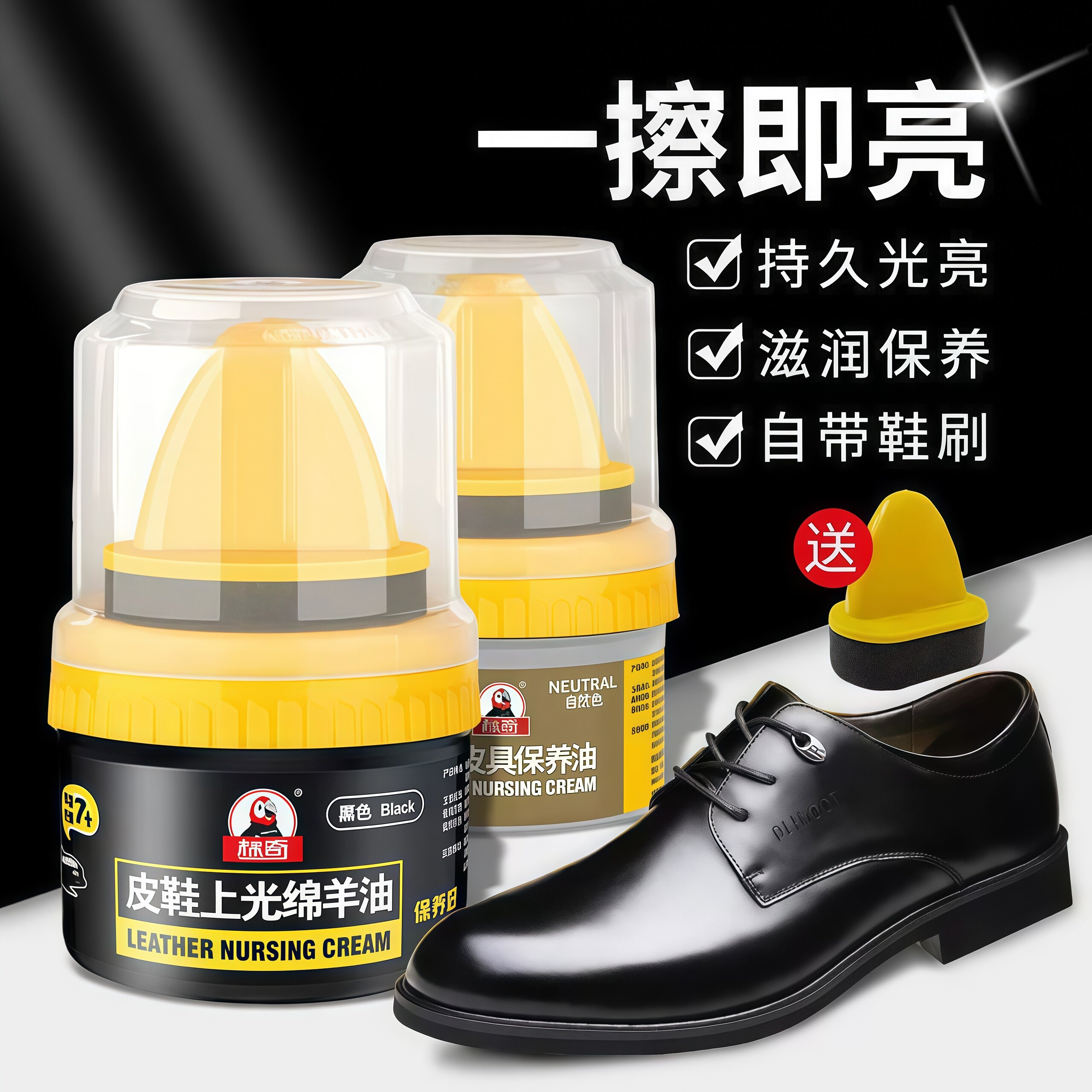 绵羊油皮鞋油黑棕无色擦亮护理