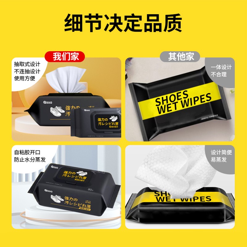 小白鞋清洗剂擦鞋湿巾