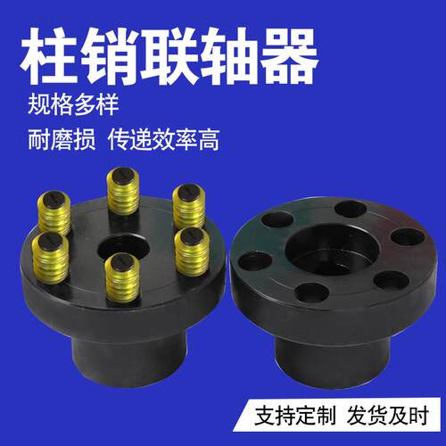 供应TL弹性柱销联轴器LT弹性套柱销传动轴