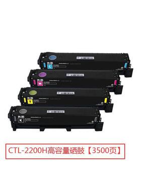 适用奔图CTL-2200HK硒鼓墨粉粉盒废粉盒CP2250DNCM2270ADN