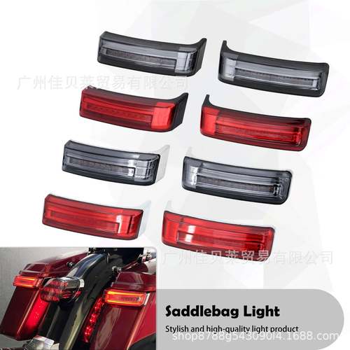 适用哈雷公路双灯街道滑翔路王改装边箱灯LED装饰灯后尾灯刹车灯