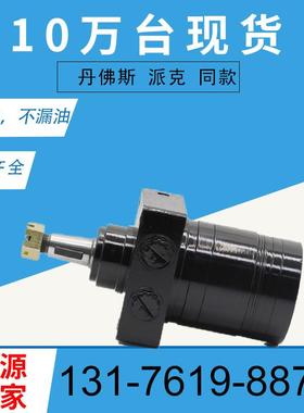 PARKER114-0549摆线马达现货BME2-200液压马达厂TE系列车轮马达