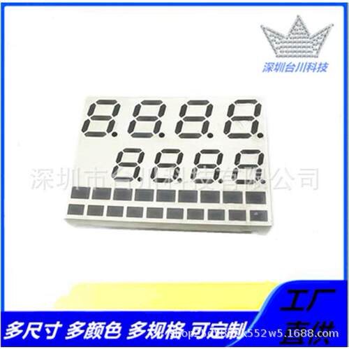 LED彩屏上下8位数字管带电量显示控制板LED显示屏