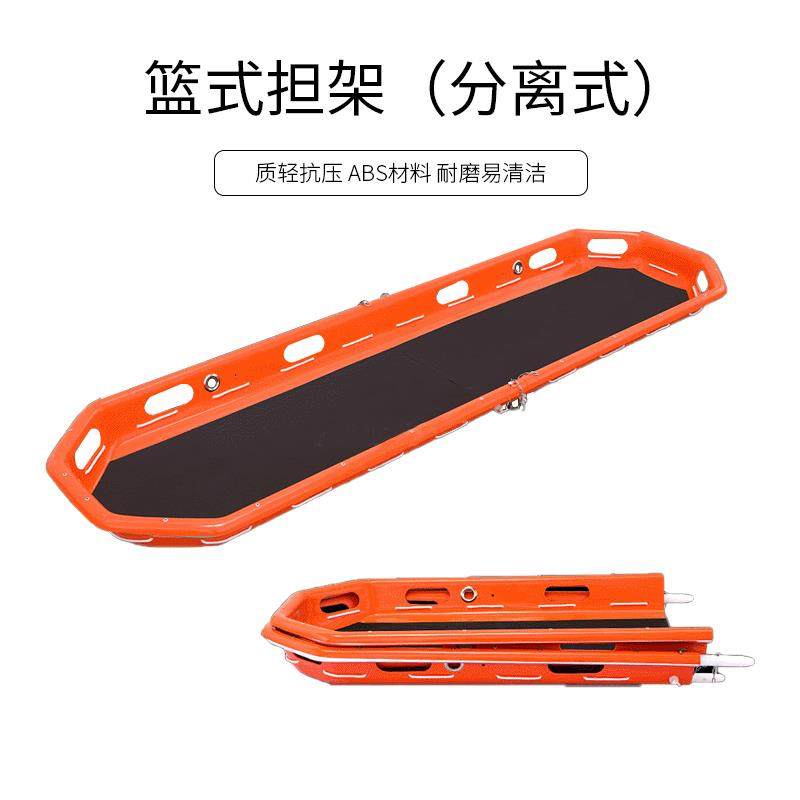 吊篮担架多功能救生蓝式担架分体式一体式船型担架高空飞机担架