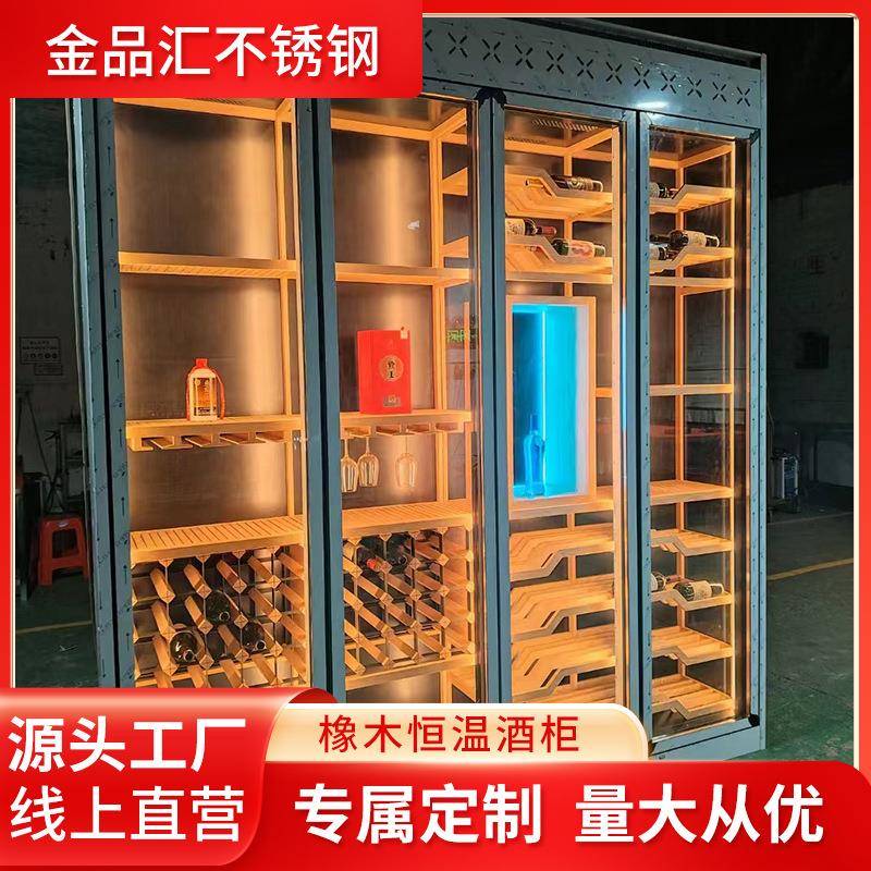 橡木恒温酒柜别墅红酒架红酒柜私人酒窖不锈钢酒柜