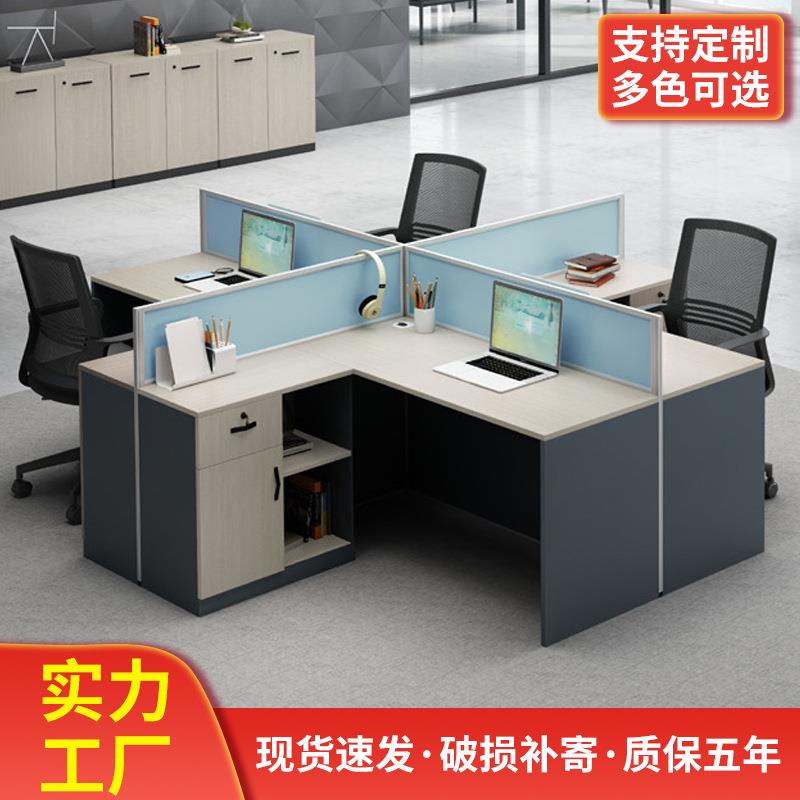 木质办公桌椅组合简约4人位员工桌办公室长桌子6人位职员桌椅组合