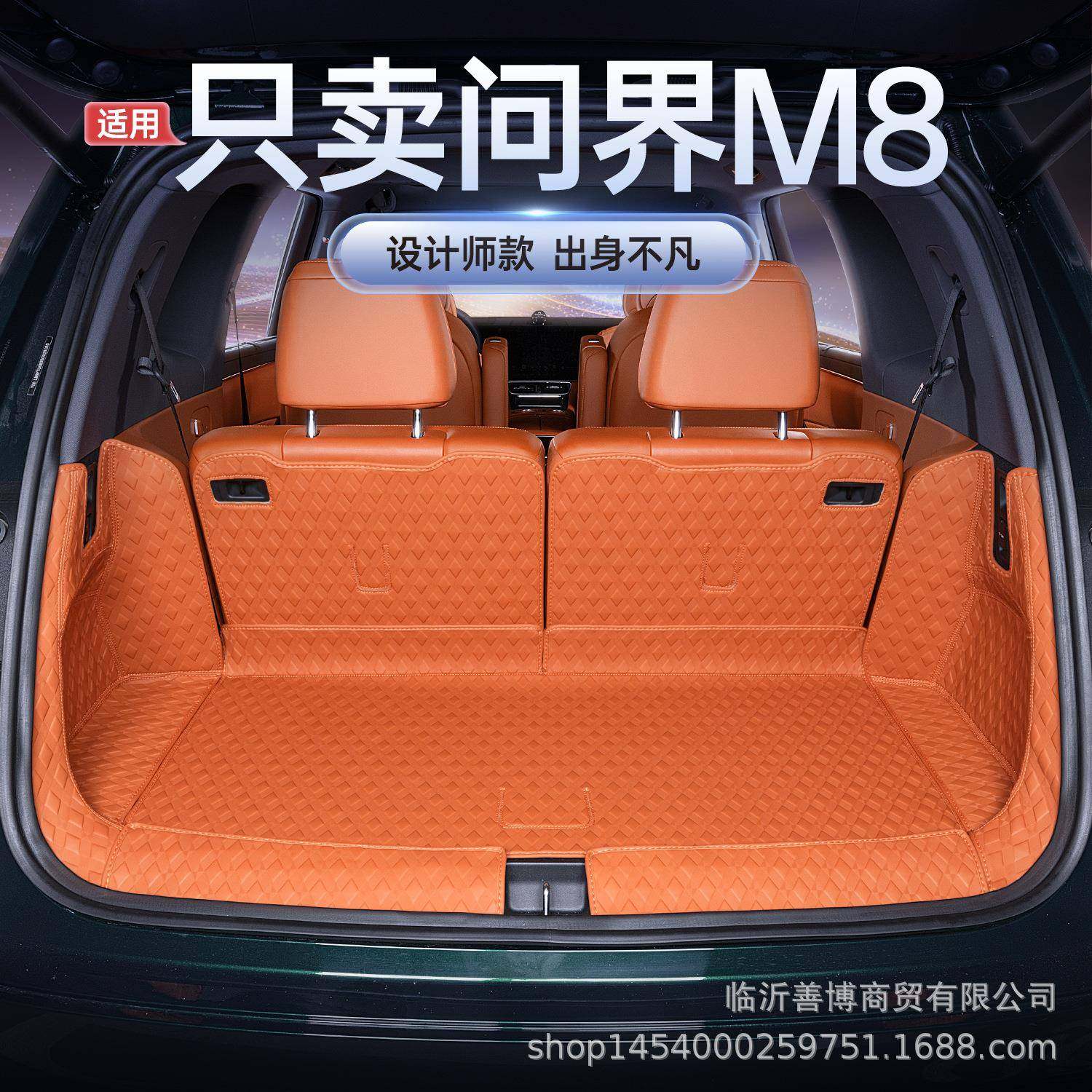 适用25款问界M8后备箱垫全包围五六座专用问界M8改装饰汽车尾箱垫,农用物资,其他肥料,淘宝优惠券,粉丝福利购,淘宝优惠卷