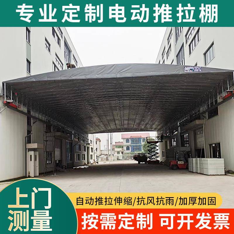 浙江绍兴电动推拉棚户外移动推拉遮阳蓬折叠厂房大型活动过道雨棚