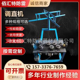 镀铜圆线调直铜覆钢圆钢调直机镀铜钢绞线调直设备供应调直机