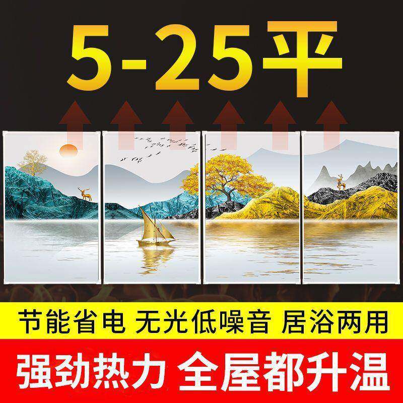 石墨烯壁画取暖器电暖气片壁挂式家用碳晶电热板发热画挂墙暖画机