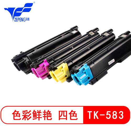 泽鹏适用京瓷(KYOCERA)TK-583粉盒5150墨盒5350墨粉6021复