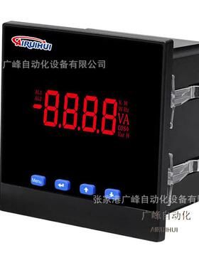 ARH96-E数码管多功能电表数显单相电流表电压表智测电力仪表AC220