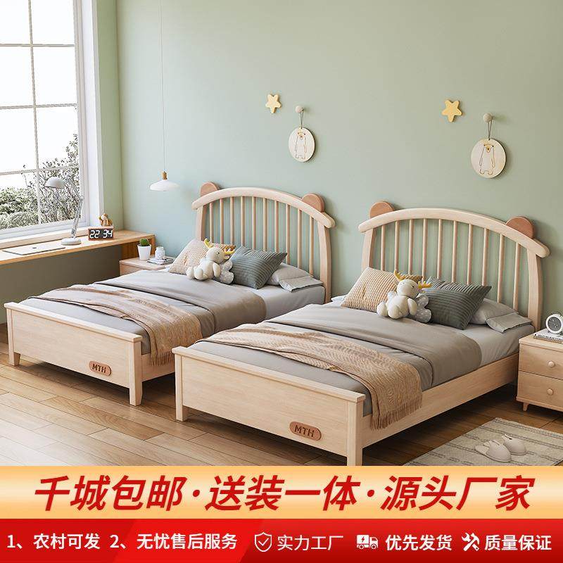 青少年实木儿童床男孩现代简约卡通单人床1.2米小孩1.35m奶油风床,农用物资,其他肥料,淘宝优惠券,粉丝福利购,淘宝优惠卷