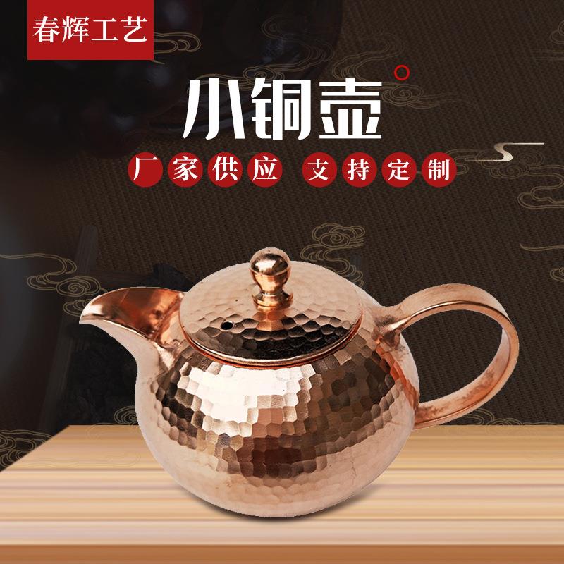 紫铜铜茶壶250ML泡茶水壶烧水壶家用煮茶壶铜茶壶