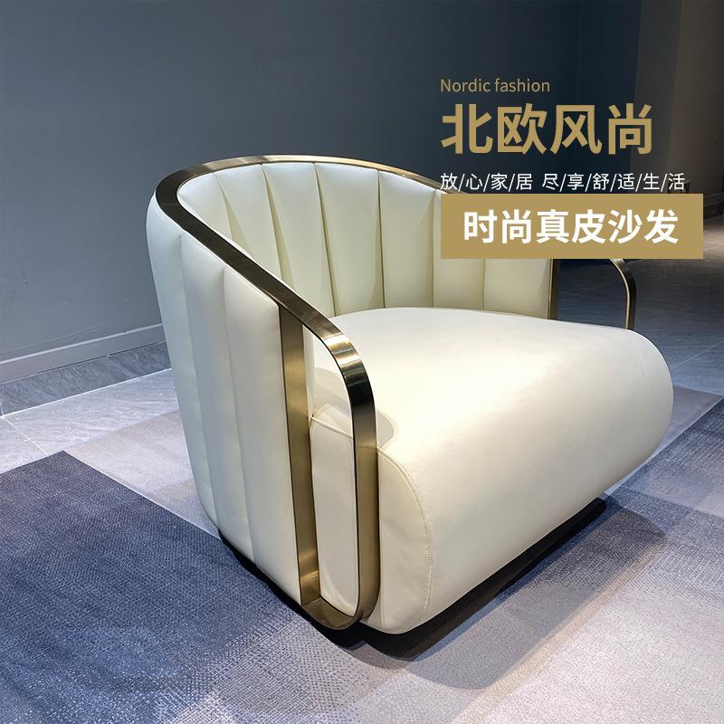 轻奢现代简约真皮不锈钢框单人休闲沙发美式风格阳台区