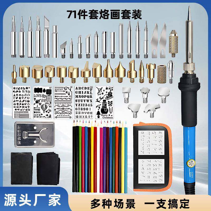 大量优惠烙画工具烙画套装电烙铁头葫芦烙画雕刻烫画头紫铜烙铁头