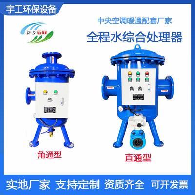 循环水旁流水处理器SYS多相全程式综合水处理器全滤式全自动智能