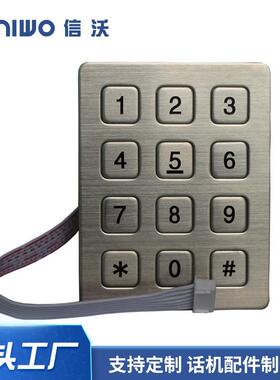 信沃B720款不锈钢金属电话机按键矩阵式加油机键盘