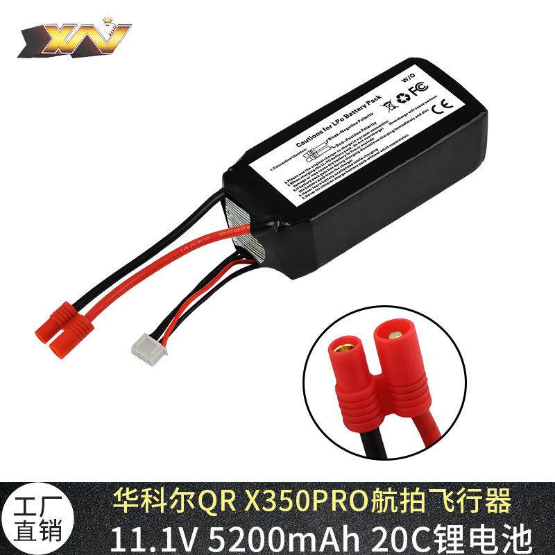 厂销华科尔QRX350PRO航拍X380四轴飞行器航模电池5200mAh11.1V