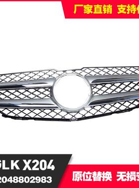 适用2013-2015奔驰GLKX204原车电镀中网格栅GLK250A2048802983
