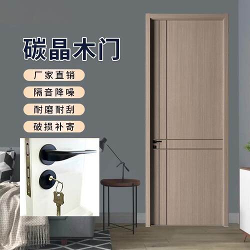 卧室门免漆门实木整套房间门零度生态门房门碳晶木门室内门套拼装