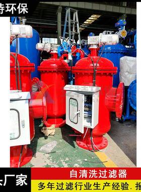 大流量管道除污器在线反冲洗排污不锈钢材质流量1200t/h