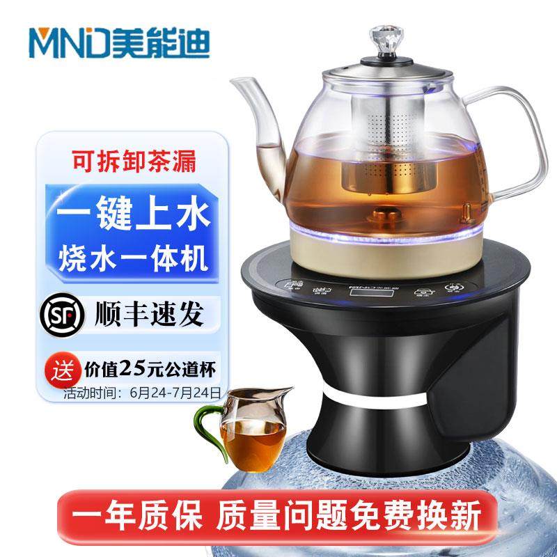 美能迪全自动上水电热水壶桶装烧水壶抽水器一体机保温煮泡茶专用,农用物资,其他肥料,淘宝优惠券,粉丝福利购,淘宝优惠卷