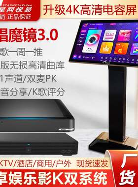 视易点歌机D68M/D68/K73家庭卡拉OK触摸屏分体机KTV多唱K米点歌机