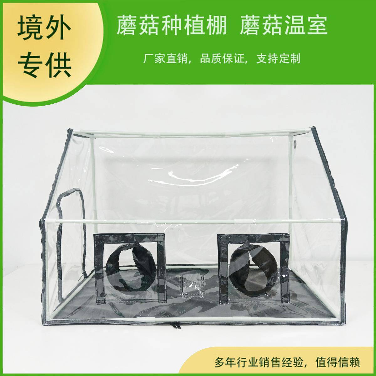 植物种植温室蘑菇种植用保温大棚阳台植物蔬菜种植挡雨御寒花棚