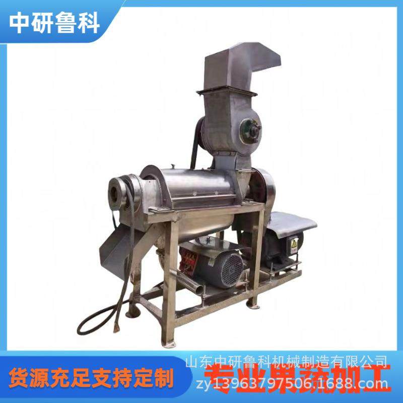工业果蔬汁提取机火龙果番茄菠菜榨汁机果汁生产用大型榨汁设备