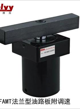 HSC/RS-FCM-25/32/40/50/63RDSL*90附调速法兰型工装夹紧具油缸