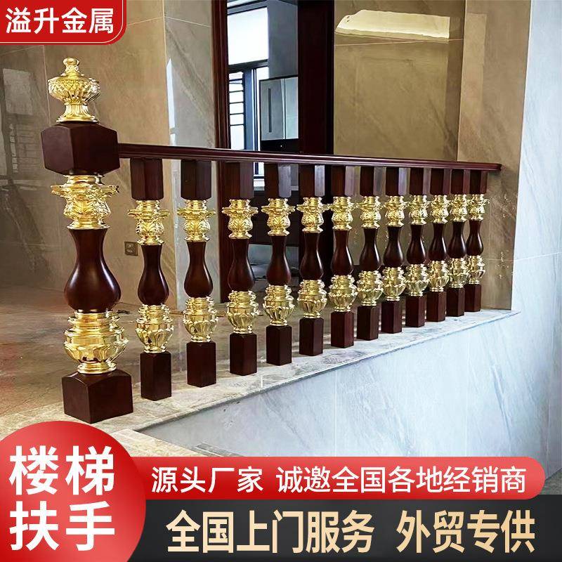 别墅铝合金楼梯立柱室内欧式装饰旋转护栏楼梯花柱扶手配件