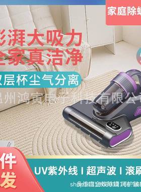 手持滚刷除螨仪家用床上紫外线杀菌机大吸力去螨虫吸尘器